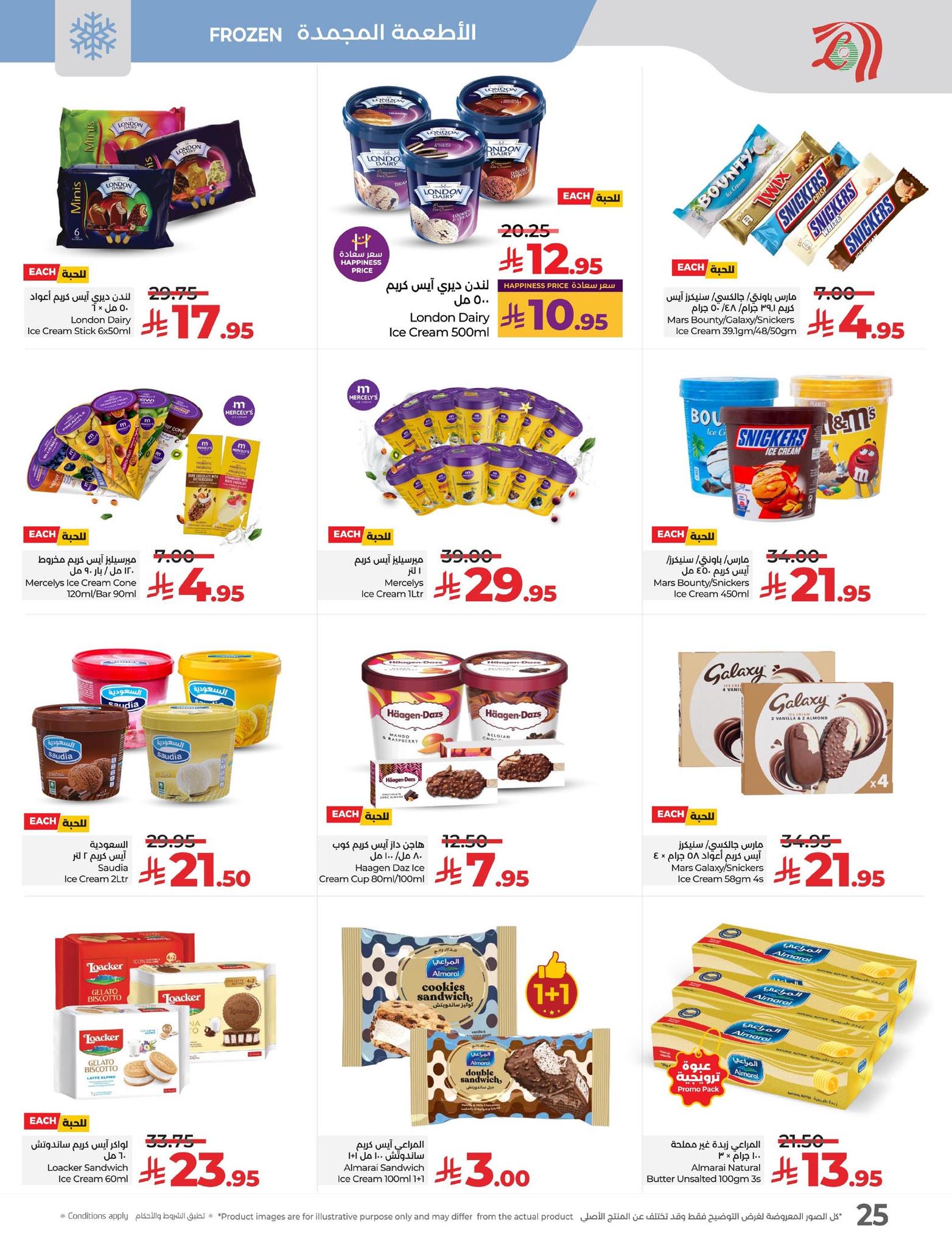 lulu-dammam-shati offers from 23sep to 3sep 2025 عروض لولو الدمام الشاطئ من 23 سبتمبر حتى 3 سبتمبر 2025 صفحة رقم 23